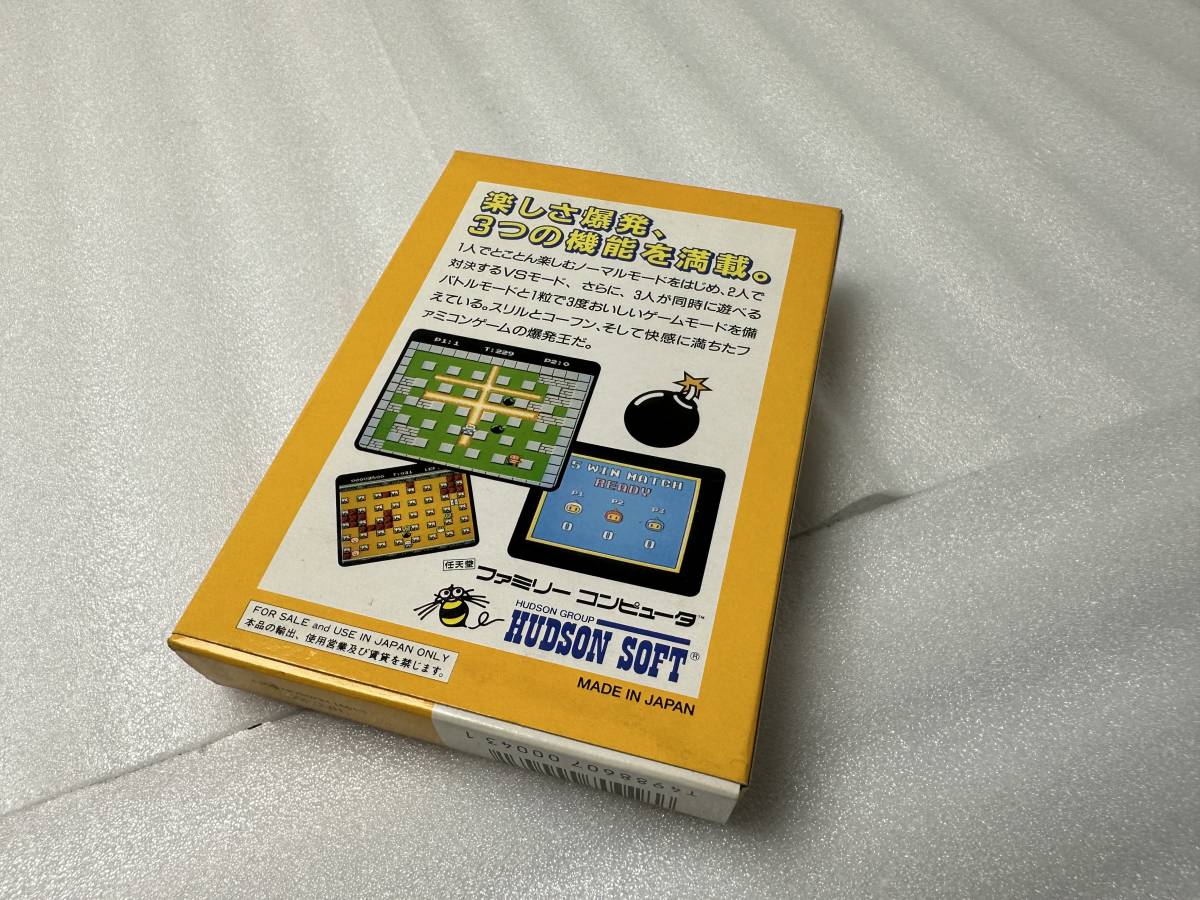 ★ボンバーマンII★ファミコン ソフト 説明書有り 当時物【中古/現状品/動作未確認ジャンク】_画像2