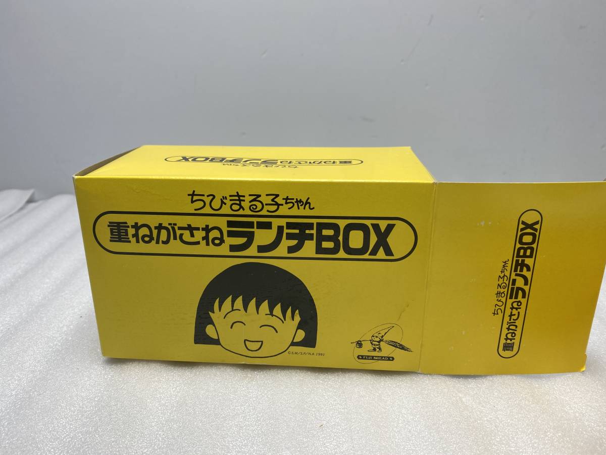 ★非売品★ちびまる子ちゃん 重ねがさね ランチBOX 2点まとめ売り 当時物 フジパン【中古/現状品】_画像2