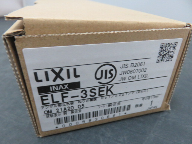 未使用 LIXIL リクシル ELF-3SEK アングル形止水栓_画像3