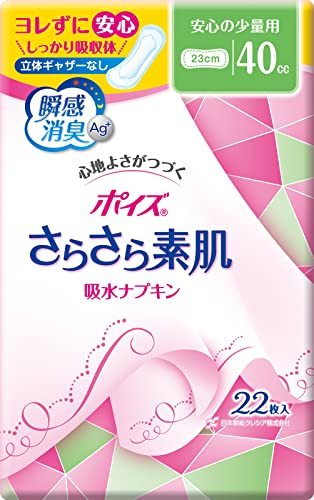 ポイズ さらさら素肌 吸水ナプキン 安心の少量用40cc ギャザー無し 22枚 (ふとした尿もれケアに)×4個セット_画像2