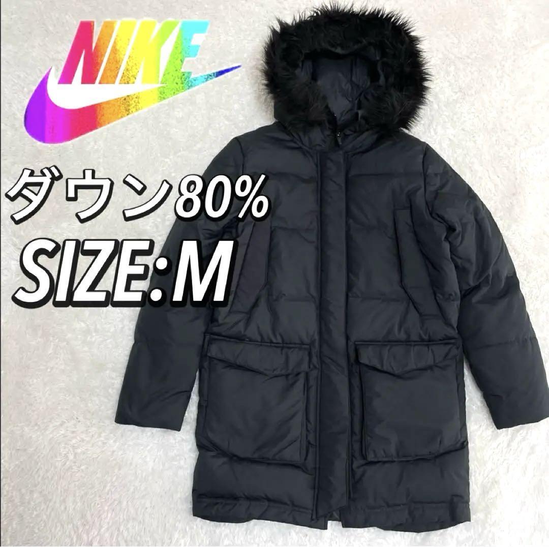 美品　NIKE レディース　ダウンコート　ダウンジャケット　M　Mサイズ　ロングダウン　ファー付き　黒　ナイキ ダウン　部活　スポーツ観戦_画像1