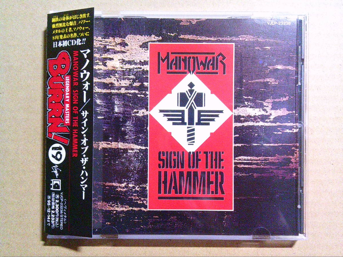 MANOWAR[ автограф z*ob* Hammer ]CD