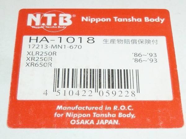 NTB '88～'94 XLR250 BAJA バハ (MD22) エアークリーナーエレメント HA-1018_画像3