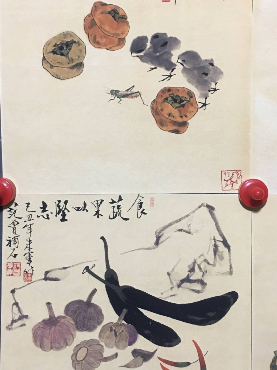 *珍品旧蔵* 《果蔬草蟲圖》 范曾 中国著名な書画家 十二張畫片畫心 古董品 古美術 古賞物 中国古玩 古美味 GP1205_画像6