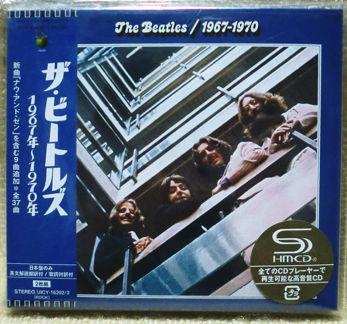 【2点で送料無料】SHM-CD ビートルズ Beatles 2023年新装青盤 1967-1970 帯 ブックレット2冊 対訳 新リミックス多数 ナウ・アンド・ゼンも_画像1