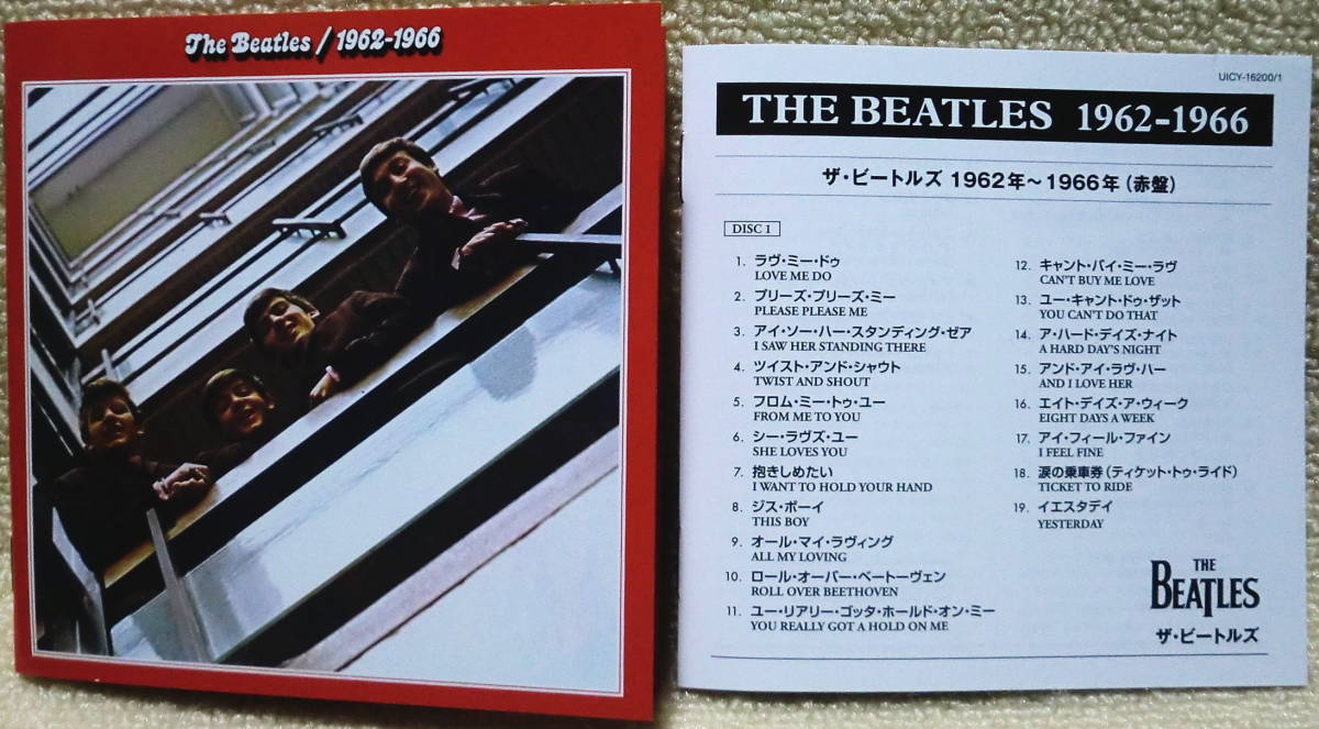 【2点で送料無料】SHM-CD ビートルズ Beatles 2023年の新装赤盤 1962-1966 帯 ブックレット2冊 対訳 12曲追加 全38曲 新リミックス音源多数_画像3