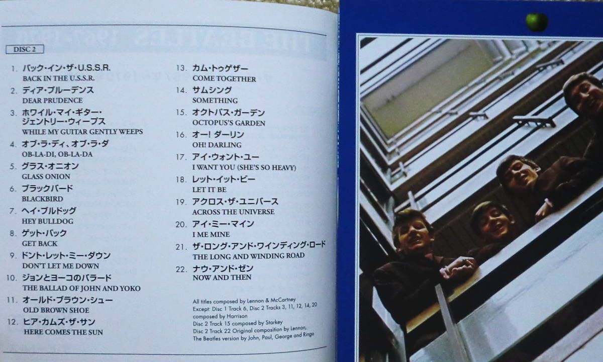【2点で送料無料】SHM-CD ビートルズ Beatles 2023年新装青盤 1967-1970 帯 ブックレット2冊 対訳 新リミックス多数 ナウ・アンド・ゼンも_画像4