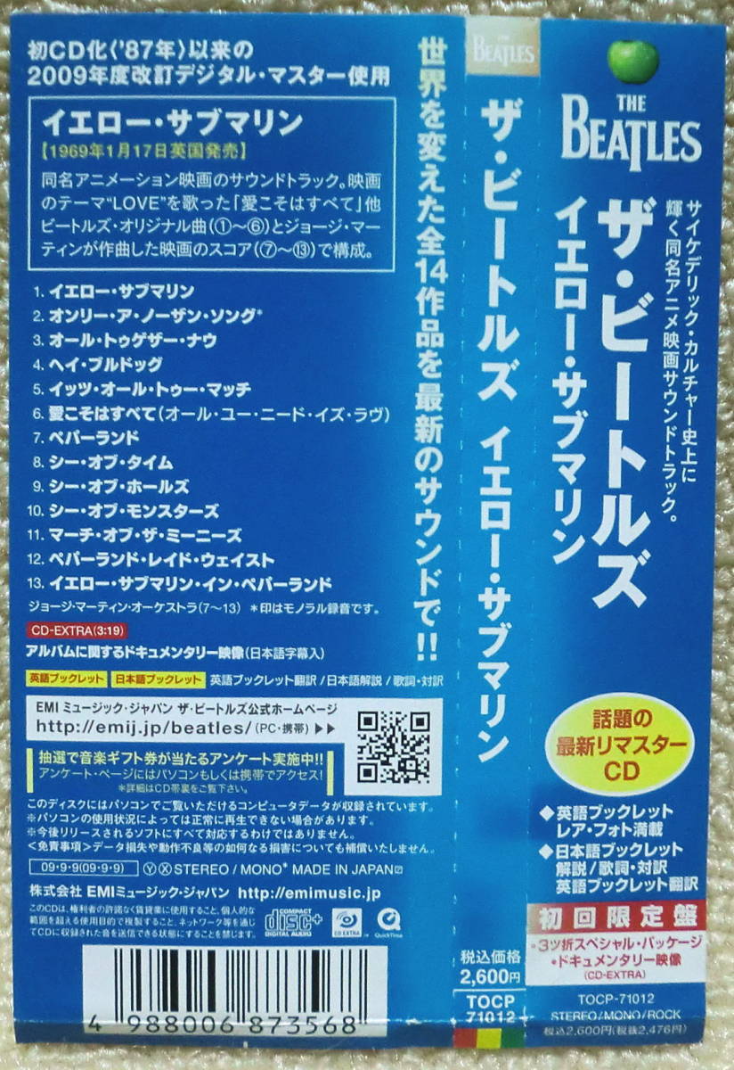 即決！【2点で送料無料】【レンタル使用品】CD ビートルズ Beatles Yellow Submarine リマスター盤 帯 ブックレット2冊 対訳掲載 映像も_帯に折れ・退色など