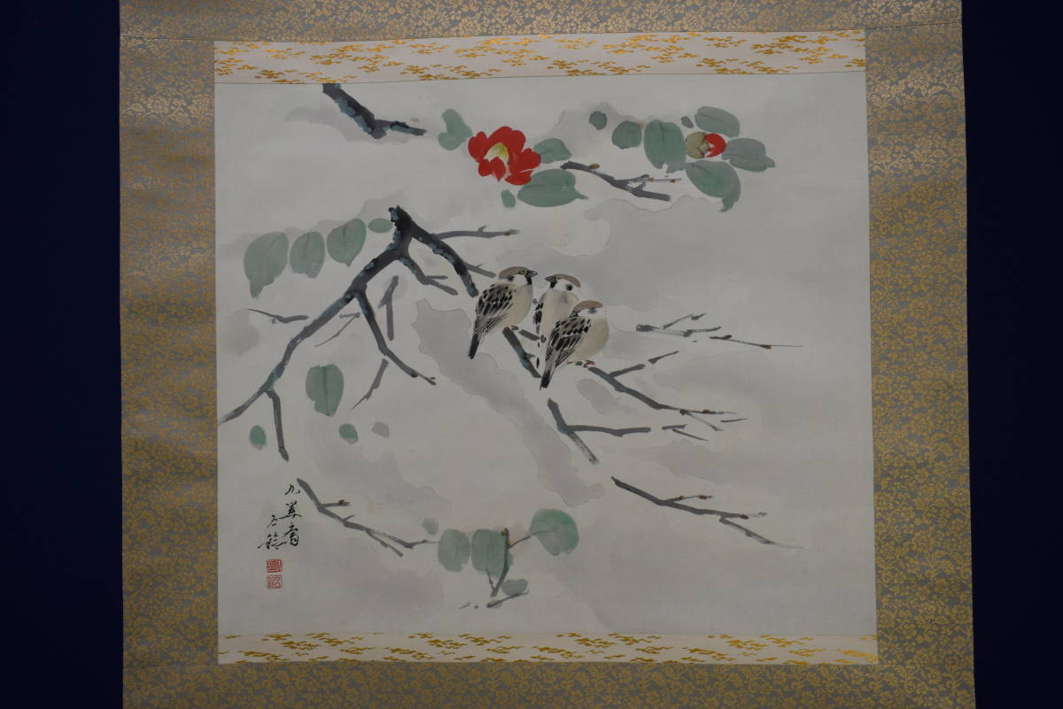 真作】//元紫光会顧問/分部五鈴/寒雀図/桐共箱付/布袋屋掛軸HF-964-