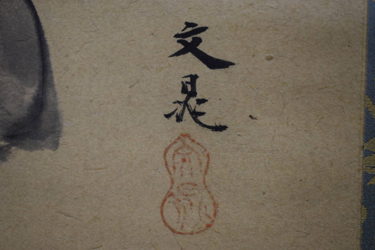 ぶんちょう ヤフオク! - /谷文晁/寿老人山水図/絹表装/三幅/布袋... リトグラフ