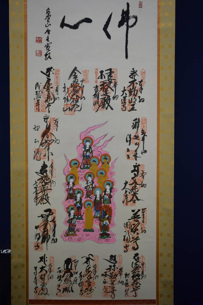 Bibian 比比昂- 【真作】/伊予十三佛霊場/佛心/桐共箱付/布袋屋 Bibian 比比昂- 【真作】/伊予十三佛霊場/佛心/桐共箱付/布袋屋