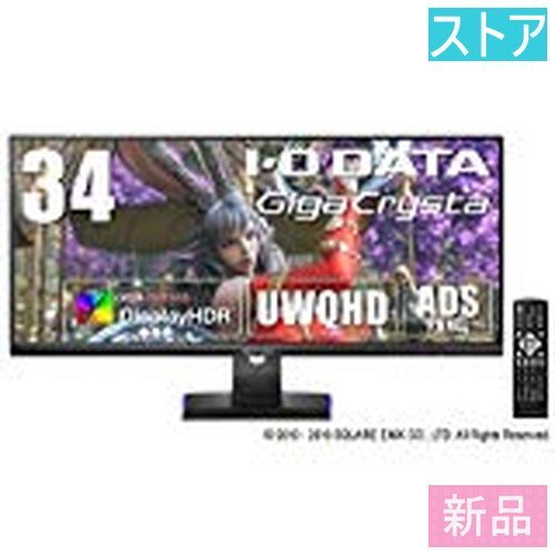 新品 IODATA GigaCrysta LCD-GCWQ341XDB ブラック