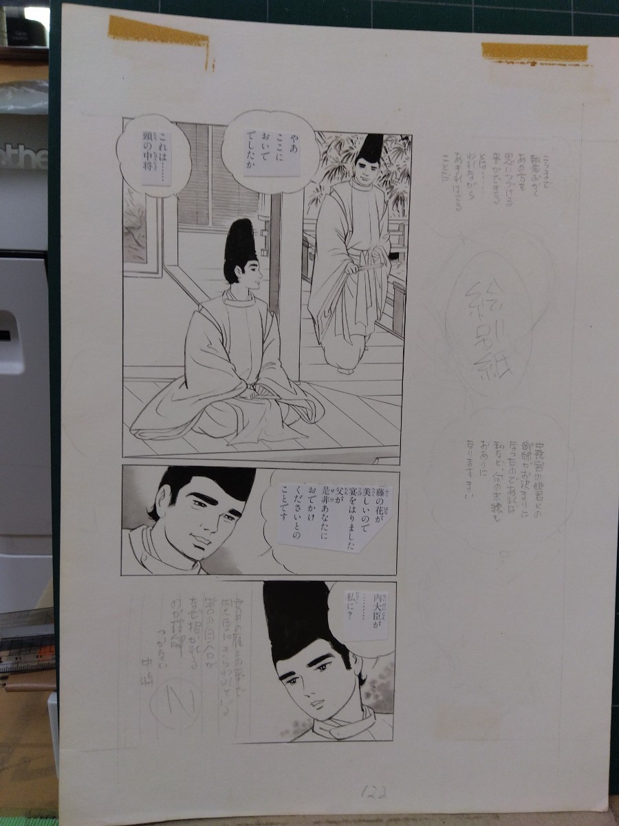 桑田次郎直筆原稿「源氏物語」　カラー1ページ、カット画1ページ、原稿５ページ_画像7