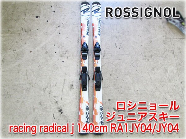 ロシニョール ジュニアスキー板 racing radical j 140cm RA1JY04/JY04 108.67.94 R12M ビンディング TYROLIA SYMRENT SR4.5付 ROSSIGNOL