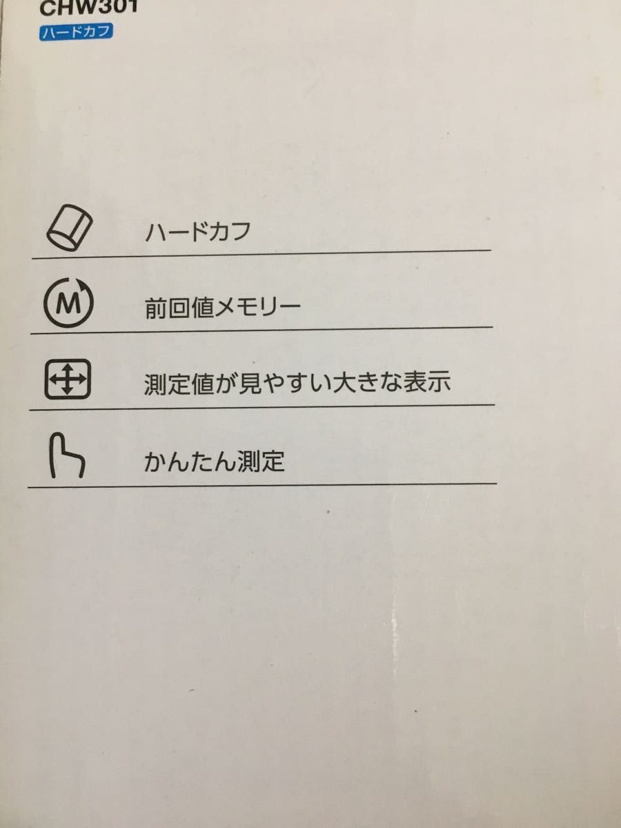 シチズン 手首式電子血圧計 CHW301 ホワイト電池式