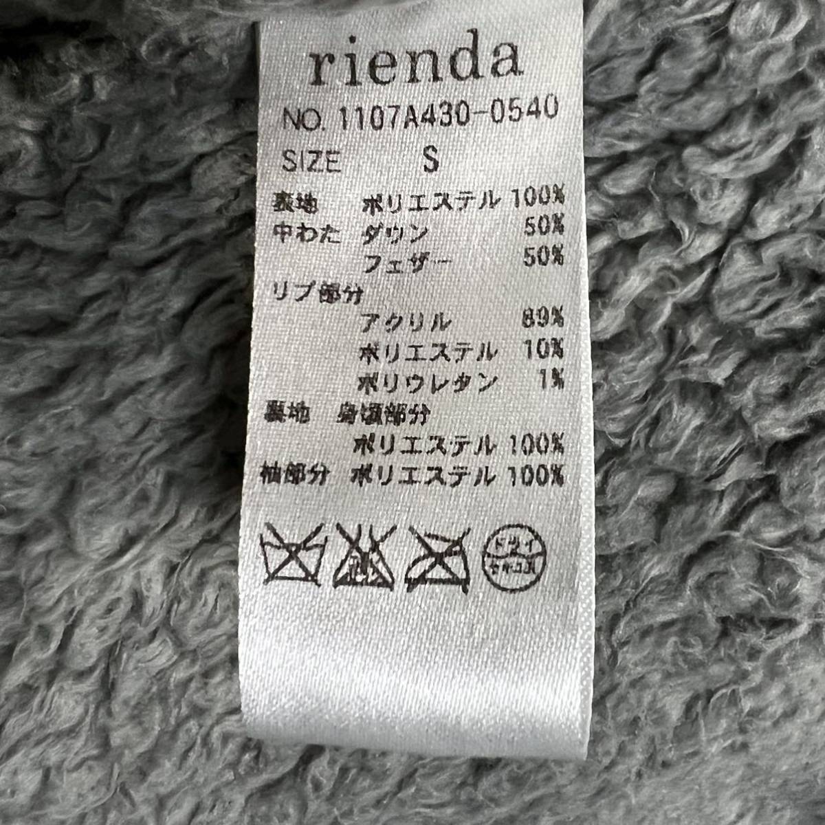 定価18,500円！超美品！リエンダー　ダウンコート　中ボア　rienda コートSサイズ グレー　ツイードヘリーボーン生地_画像10