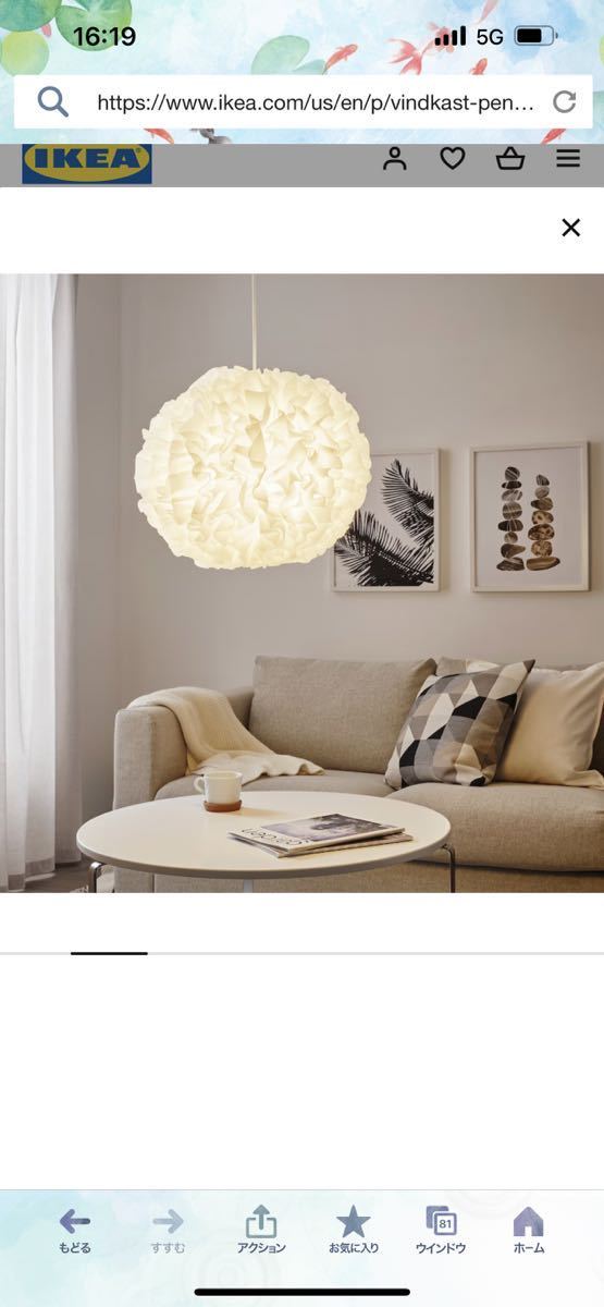 VINDKAST ヴィンドカスト ペンダントランプ, ホワイト, 50 cm IKEA 天井照明 北欧風LED電球 E26口金 球形付き No.538の画像7