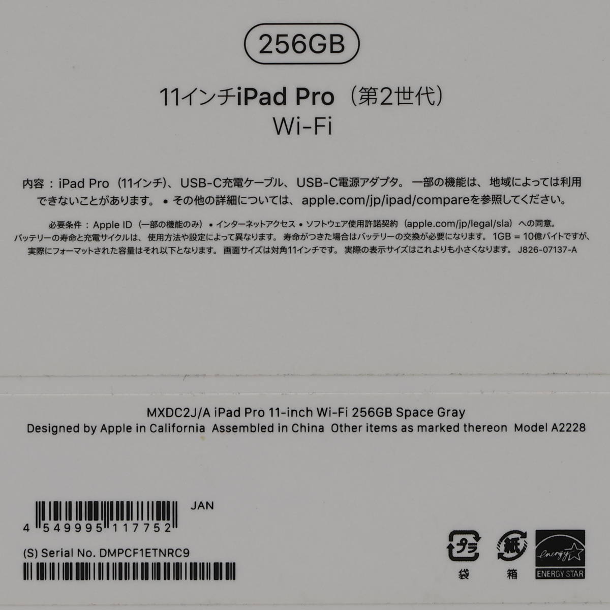 NW17 Apple iPad Pro 11インチ 第2世代 Wi-Fiモデル 256GB 2020春 MXDC2J/A A2228 スペースグレイ アップル【動作確認済み】_画像2