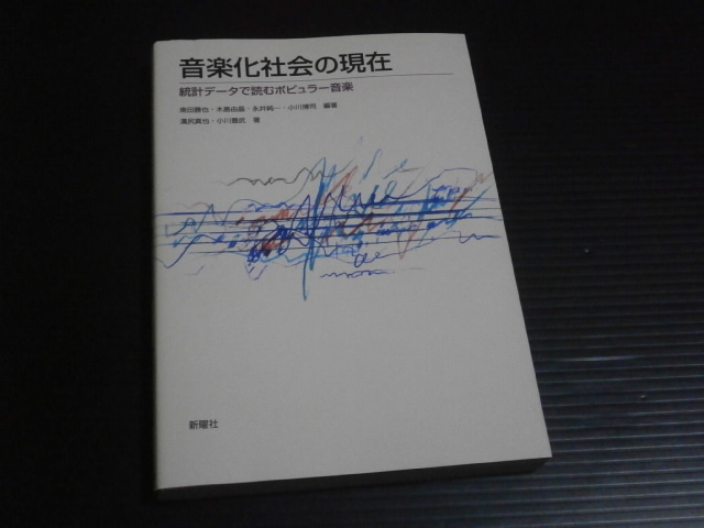 【音楽化社会の現在】統計データで読むポピュラー音楽_画像1