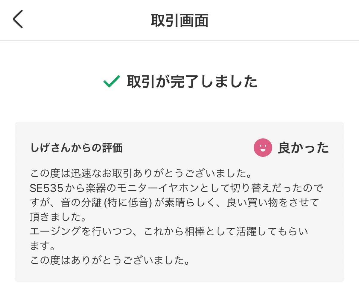 DIY SE846 純正希少BA使用 (100%良い評価アップグレード12BA) 保証、おまけ付きSHURE 