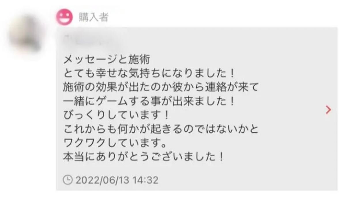 『恋愛の切り札』心をわしづかみ惚れ薬！【洗練】縁結び　縁切り　占い　霊視　