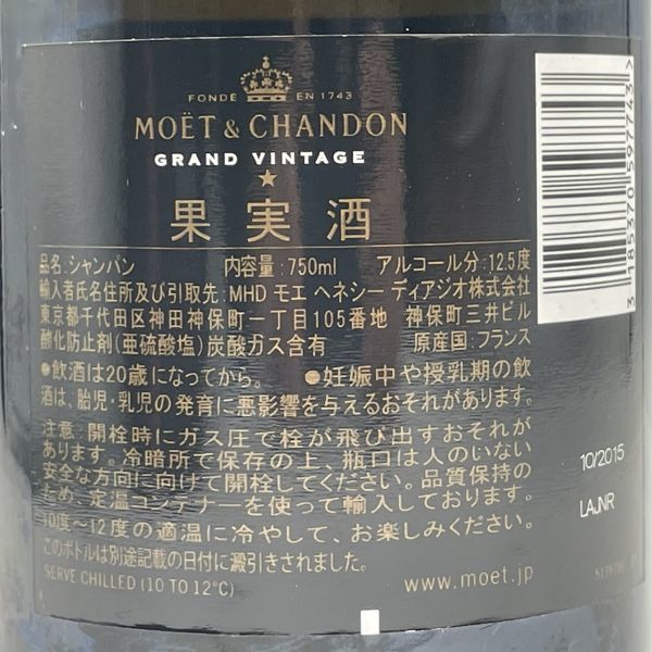 ALC213-J012201-1 MOET&CHANDON モエシャンドン シャンパン グランド ヴィンテージ ロゼ 2008 果実酒 箱付き 750ml 12.5% 未開栓 ③M_画像9