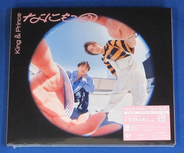King & Prince／なにもの★初回限定盤B(CD＋DVD)★クリアポスター付★未開封新品★_画像1