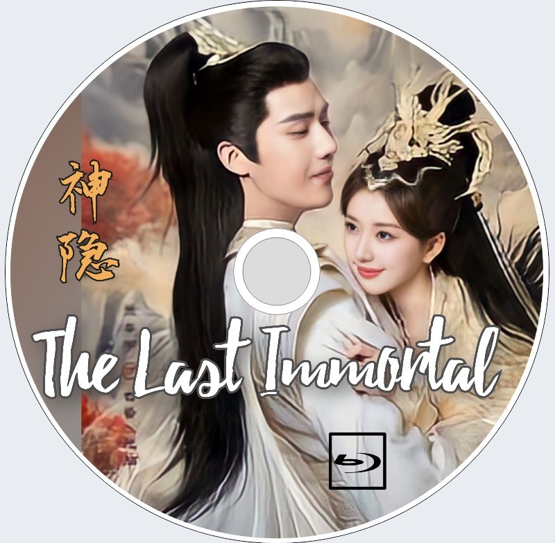 The Last Immortal　★☆　中国ドラマ　★☆　チャオ・ルースー☆ワン・アンユー　★☆（自動翻訳）1/10以降順次発送予定_画像1