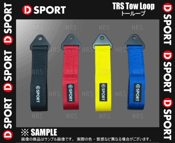 D-SPORT ディースポーツ D-SPORT × TRS Tow-Loop トーループ レッド (51960-B010-RE_画像3