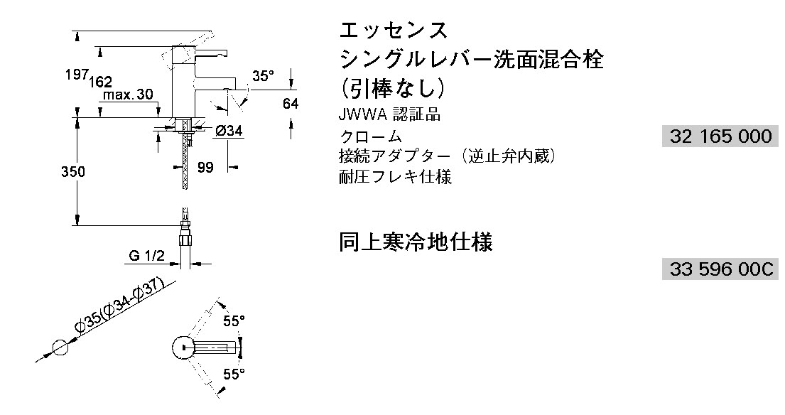 新品未使用！設備機器メーカー規定保証付！ドイツ製GROHE(グローエ)★エッセンス32165000★洗面用混合水栓★定価57,000円_画像3