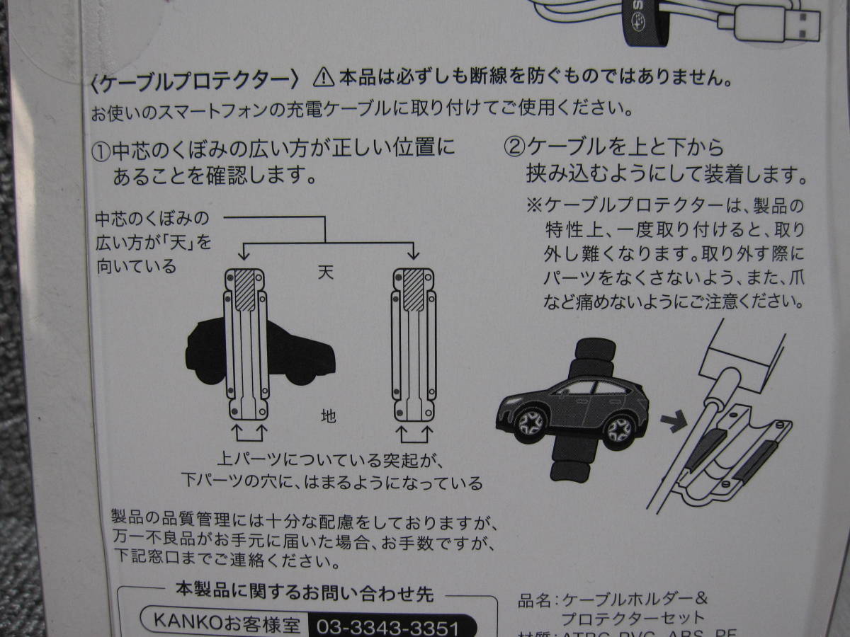 【未使用品 ディーラー 販促 非売品】3/ スバル SUBARU XV ケーブルホルダー & プロテクター 白 多数出品中！同梱発送歓迎！出品リスト検索_画像7