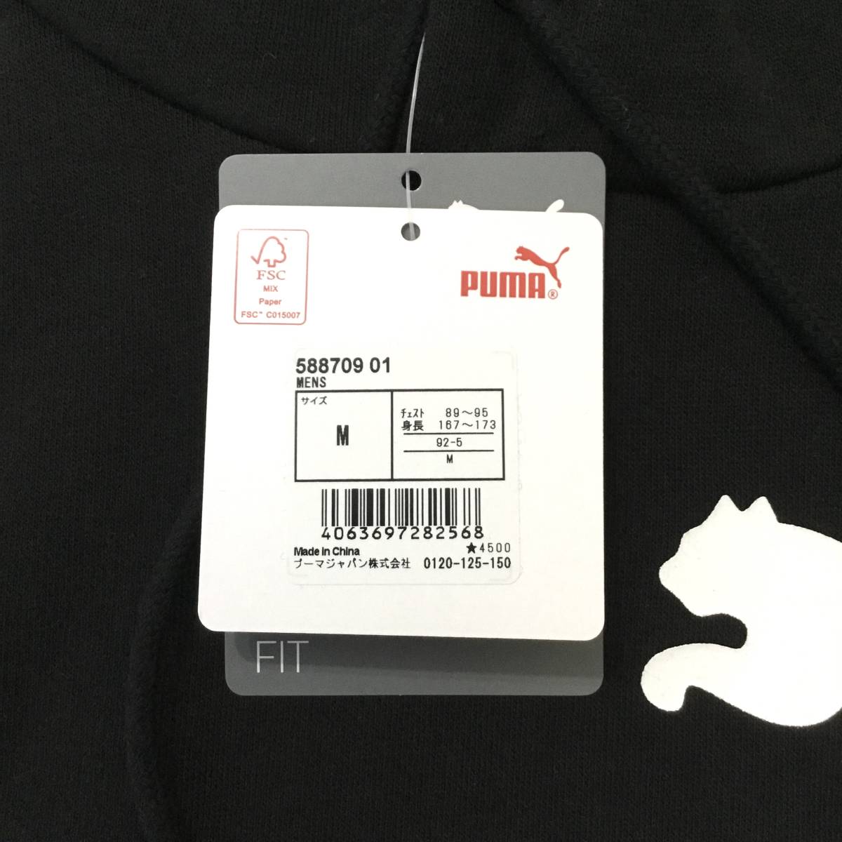 新品 プーマ スウェット パーカー Mサイズ 黒 ブラック 裏毛 メンズ PUMA 588709 ビッグロゴ レギュラーフィット 定価4,500円+税_画像5