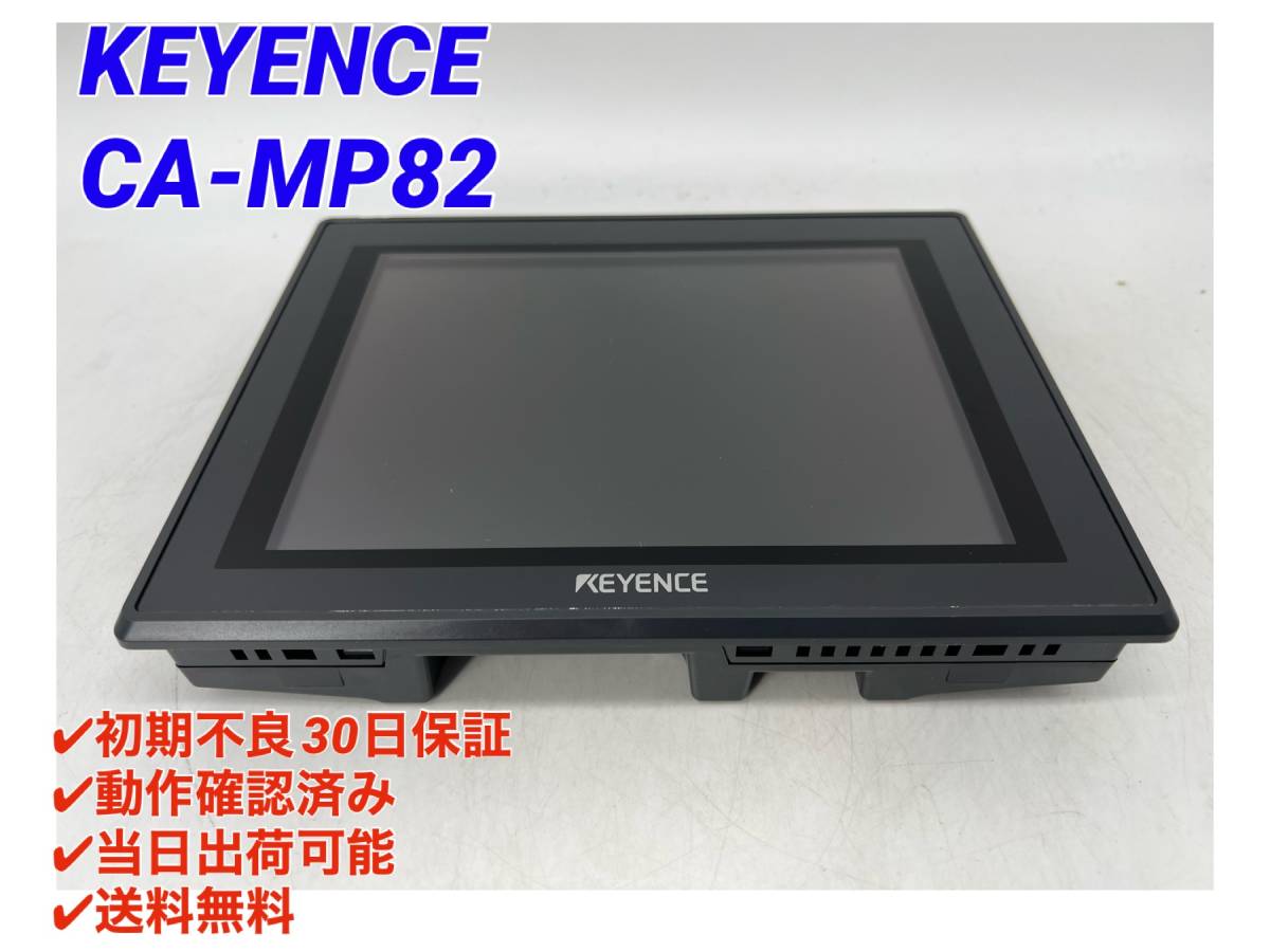 Yahoo!オークション - CA-MP82 (美品・動作確認済み) キーエンス Yahoo!オークション - CA-MP82 (美品・動作確認済み) キーエンス