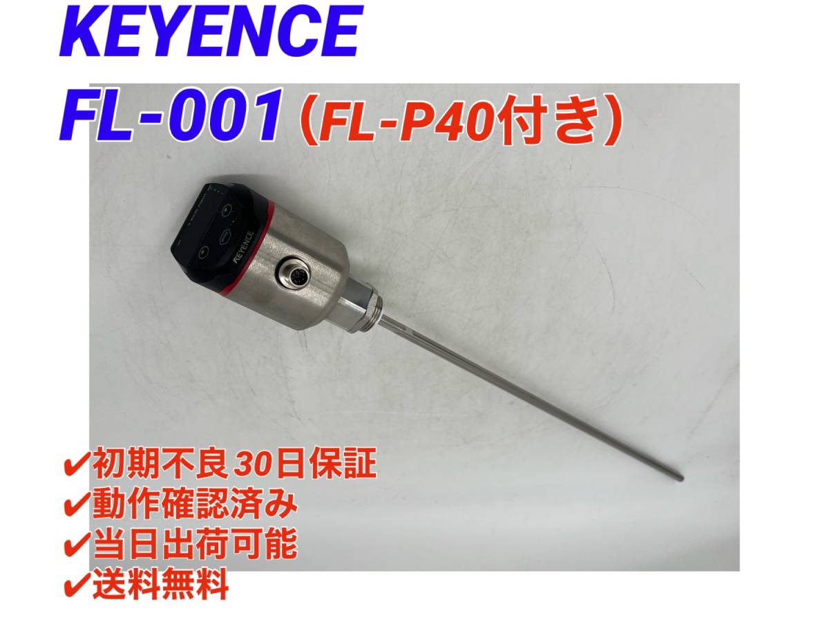Yahoo!オークション - FL-001 FL-P40付き (動作確認済み Yahoo!オークション - FL-001 FL-P40付き (動作確認済み