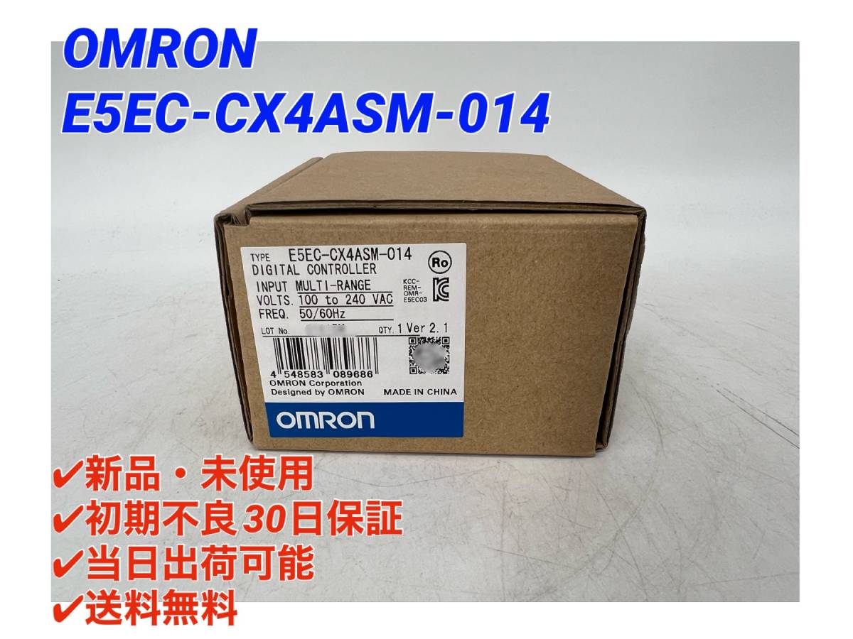 E5EC-CX4ASM-014 (新品・未開封) オムロン OMRON 【○初期不良30日保証〇国内正規品・即日発送可】温度調節器（デジタル調節計）-