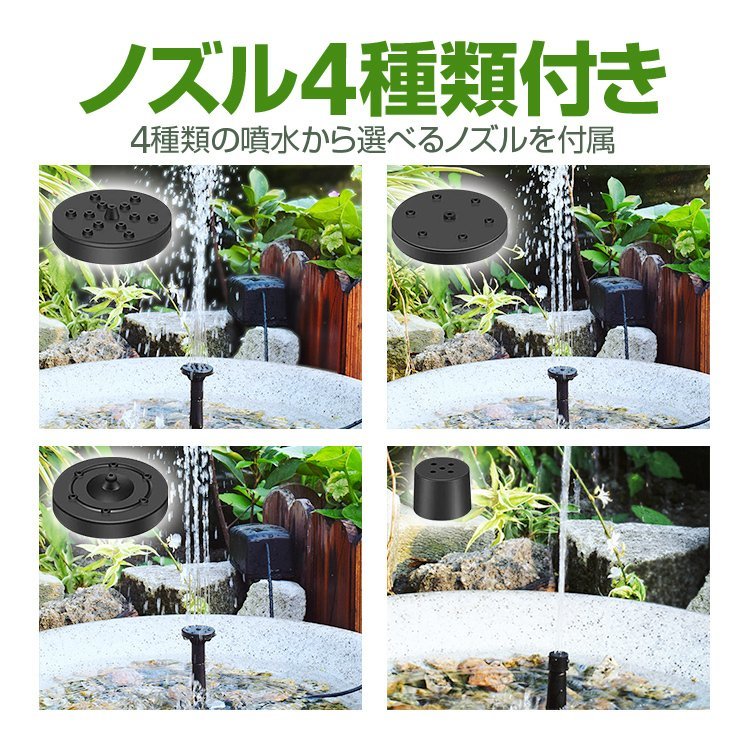 ソーラー噴水ポンプキット 太陽光で発電 USB給電可 屋内屋外両用 2.5W ノズル4種類付属 池/庭/ガーデンニング/エクステリア/DIY 2WAY固定 の画像4