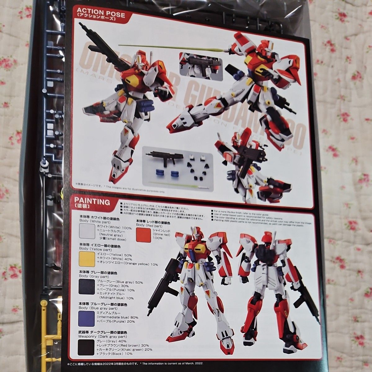 MG 1/100 ガンダムF90(火星独立ジオン軍仕様) プレミアム MG 1/100 ガンダムF90(火星独立ジオン軍仕様) プレミアム