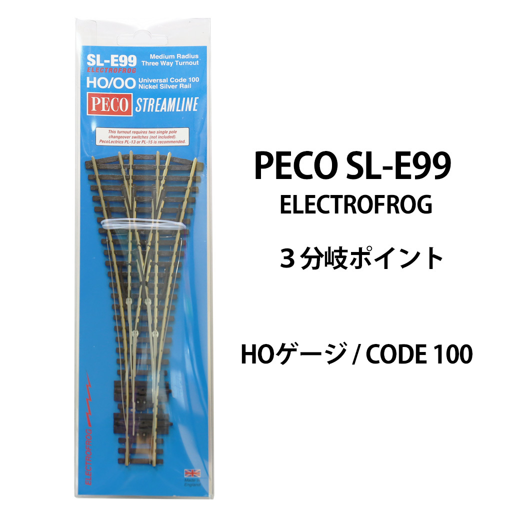 (HO) PECO SL-E99 3分岐ポイント ELECTROFROG CODE100