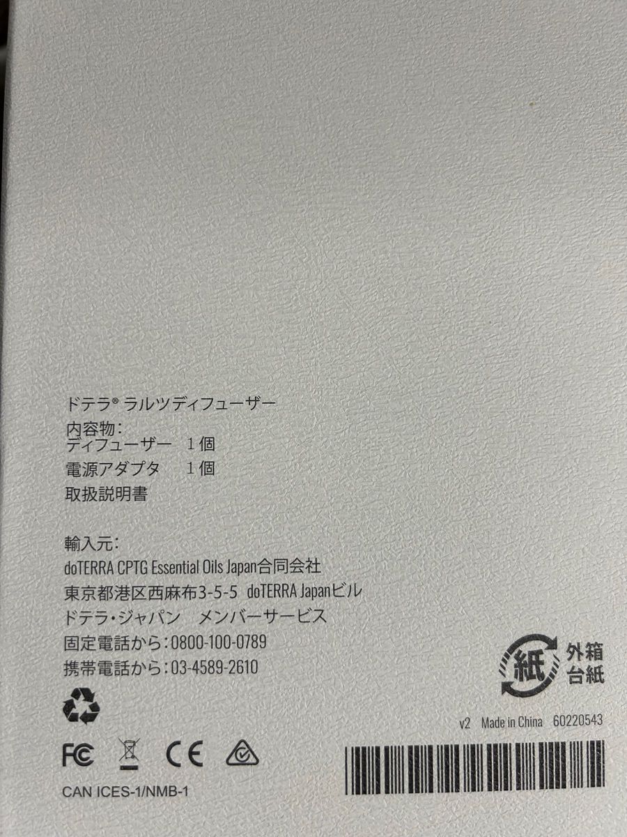 ドテラ doTERRA ラルズディフューザー ラルツディフューザー ドテラ doTERRA ラルズディフューザー ラルツディフューザー