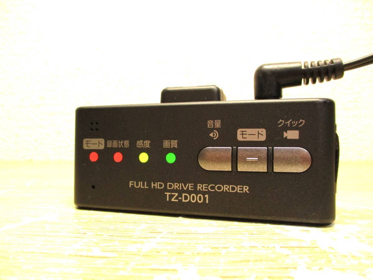 CSD-500FHR 　TZ-D001 セルスタードライブレコーダー 200万画素 フルHD録画 レーダー探知機相互通信可能モデル 駐車監視対応_画像3