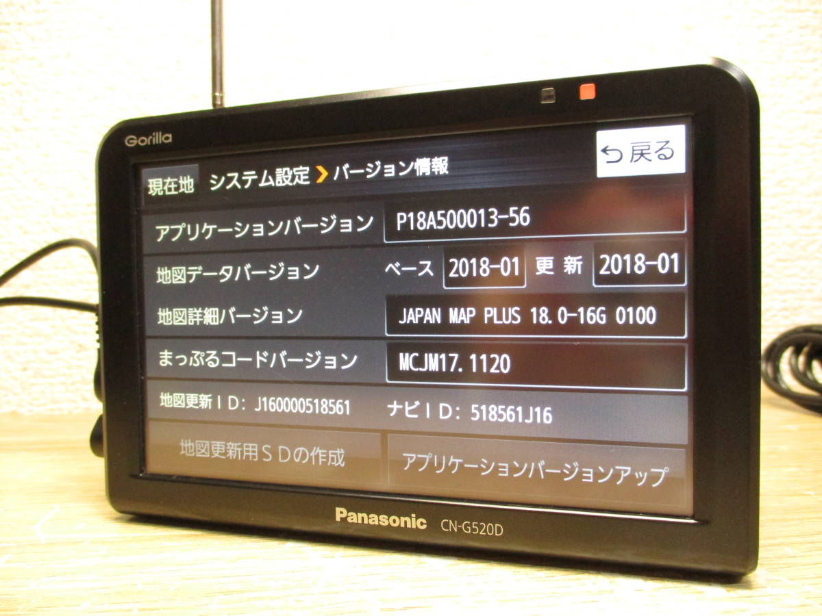 2018年地図 パナソニック ゴリラ Gorilla SSDポータブルナビ カーナビ 5V型 CN-G520D 地デジワンセグ搭載 パーキング解除済み_画像2