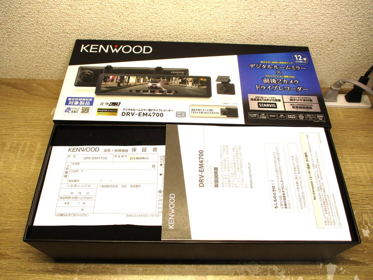 ケンウッド KENWOOD DRV-EM4700 12型IPS液晶 デジタルルームミラー型ドライブレコーダー 駐車監視対応_画像2