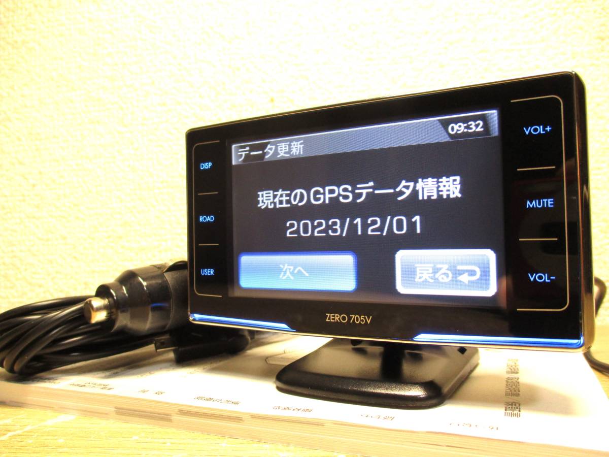 2023/12月版 データ最新更新済み ZERO 705V コムテック 超高感度 GPS レーダー探知機 OBDⅡ接続対応 ドラレコ接続対応 高性能_画像5