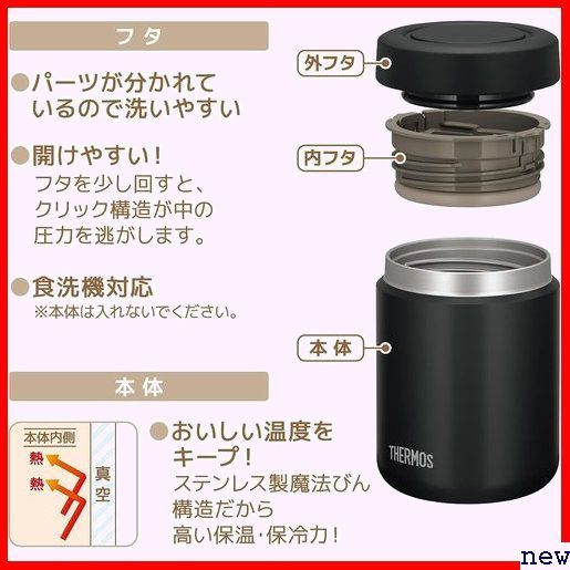 新品◆ サーモス BK JBR-501 口当たりがやさしい丸口設計 れ簡単 ブラック 500ml 真空断熱スープジャー 161_画像5