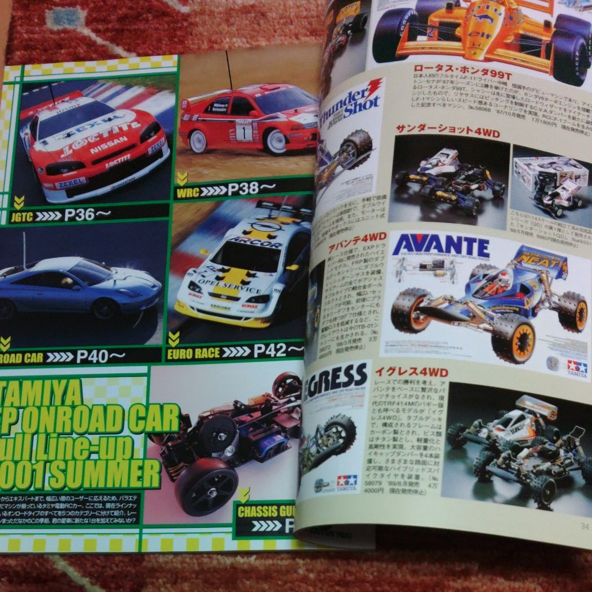 ザタミヤＲＣ　ＣＡＲＳ (ＶＯＬ．２０) 立風書房 書房 車 Vol No 風書房 栄