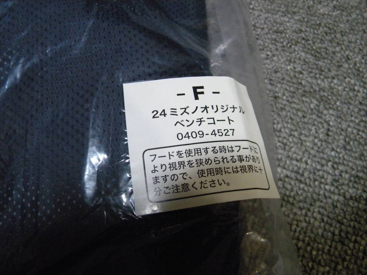 ★即決★非売品 読売新聞★2024年 ミズノ製 第100回 箱根駅伝 オリジナルベンチコート(Fサイズ)★_画像2