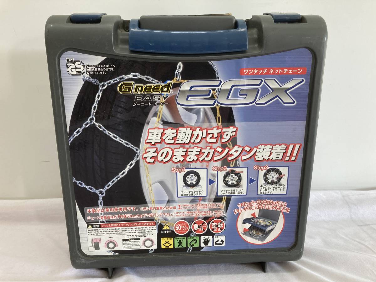 ★◆【保管品】Gneeed EASY EGX ワンタッチネットチェーン ジーニードイージー タイヤチェーン 金属 100サイズ_画像1