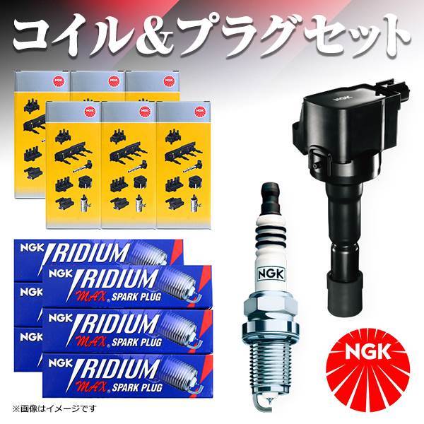 DFH6B-11A U5084 クラウン GRS182 GRS183 スパークプラグ ＆ イグニッションコイル セット12 NGK トヨタ イリジウムMAXプラグ 交換 補修_画像1