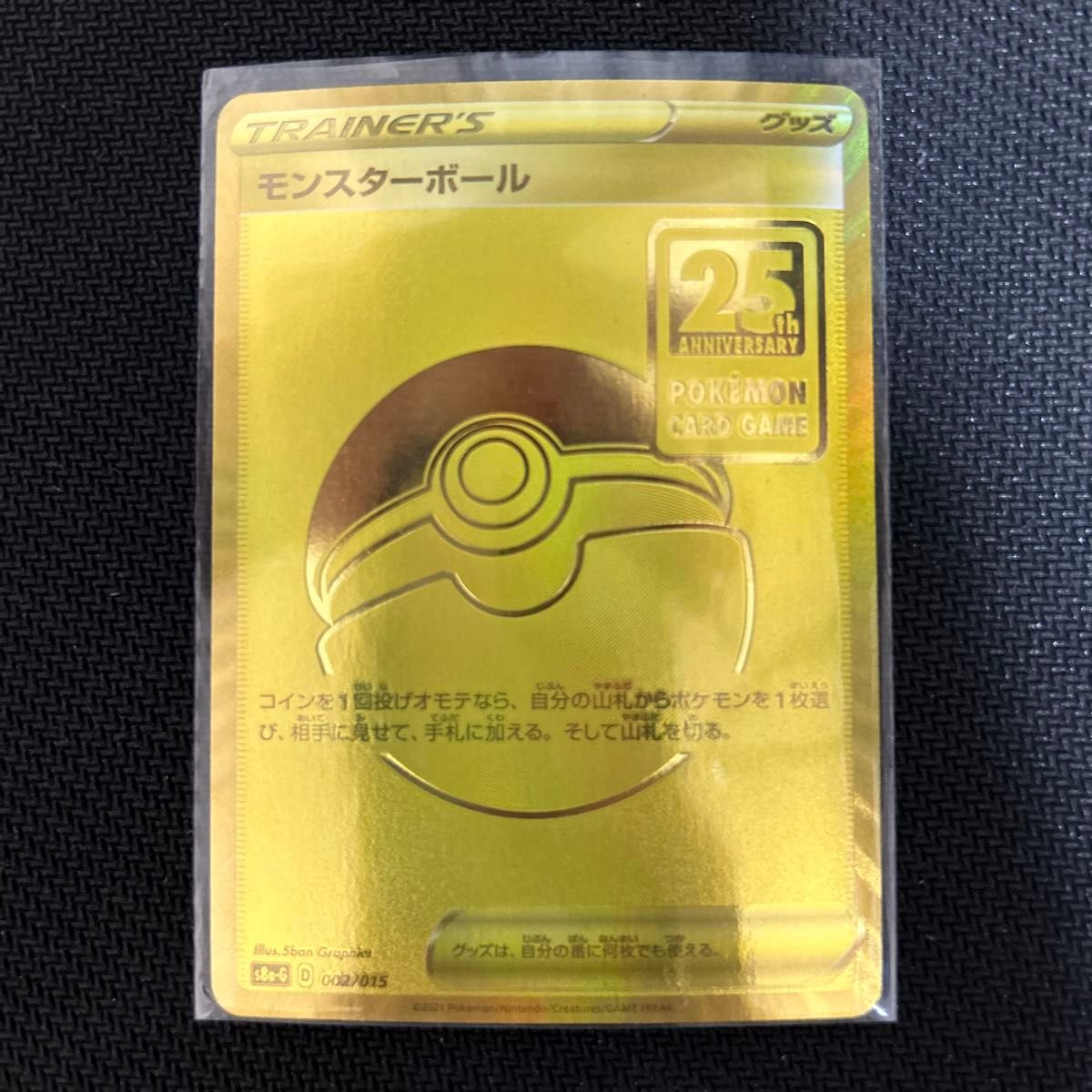 モンスターボール UR 25th|Yahoo!フリマ(旧PayPayフリマ) モンスターボール UR 25th|Yahoo!フリマ(旧PayPayフリマ)