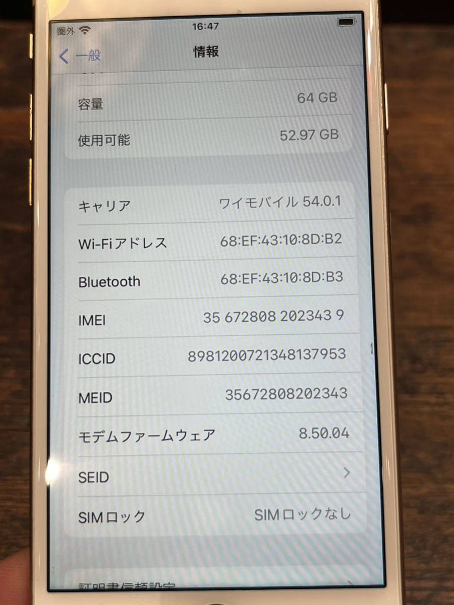 iPhone8 64GB ゴールドSIMフリー 本体 ホームボタン異音有_画像3